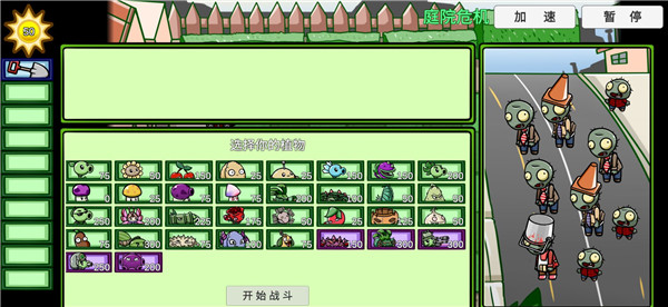 植物大战僵尸变态版(PVZ_BT版本)