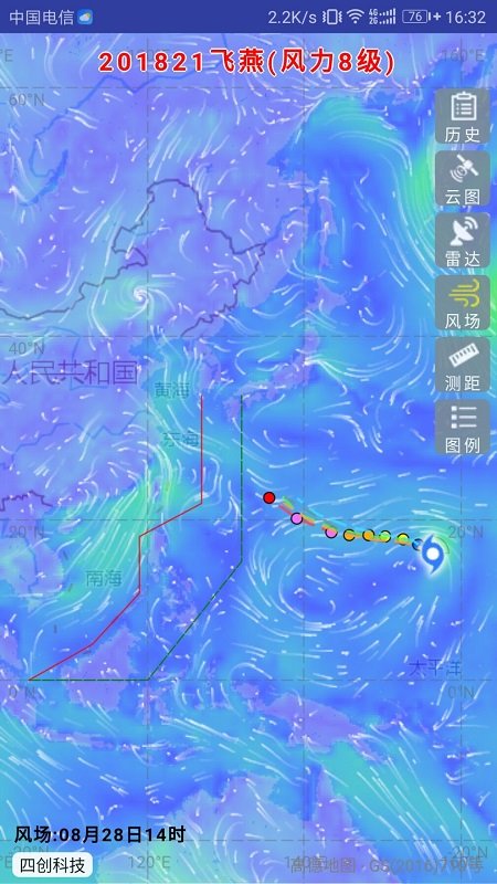 实时台风路径APP