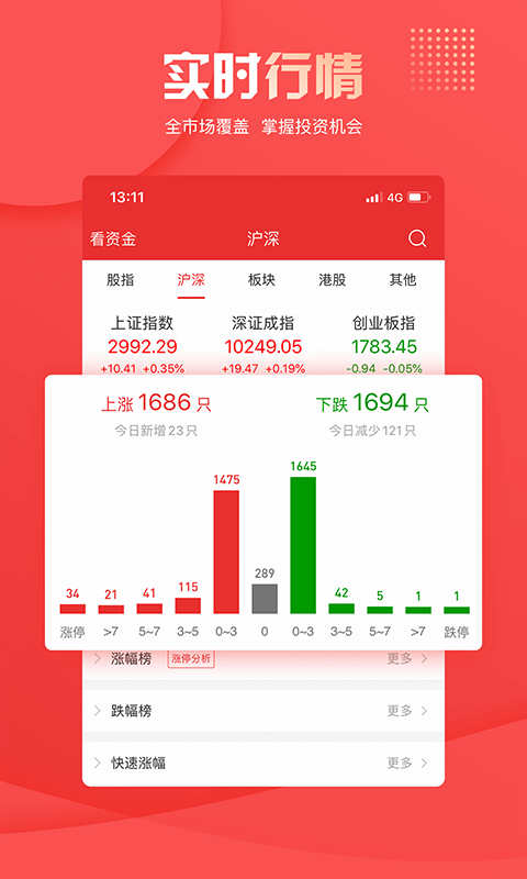 华创证券交易手机版下载