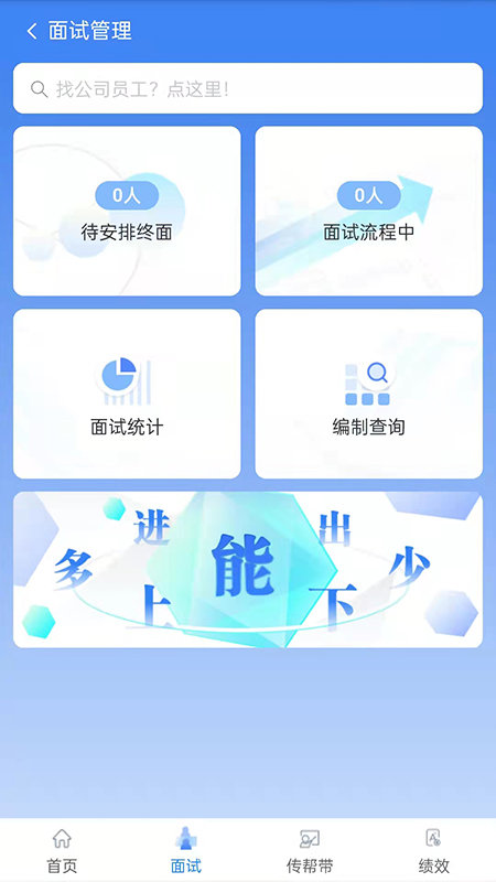 中拓hr官方app下载