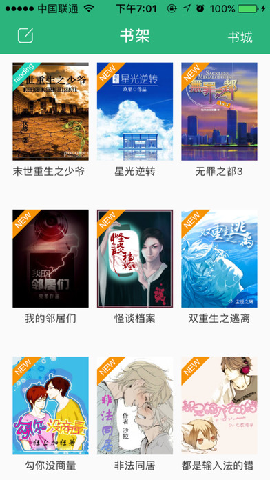 腐书网app