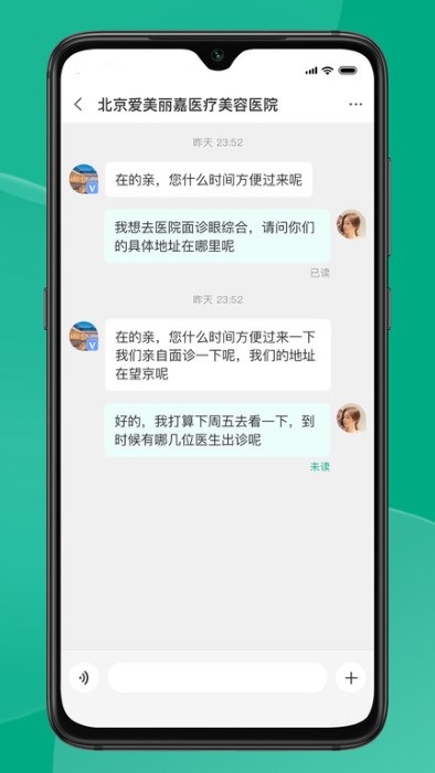 医美报价大全下载