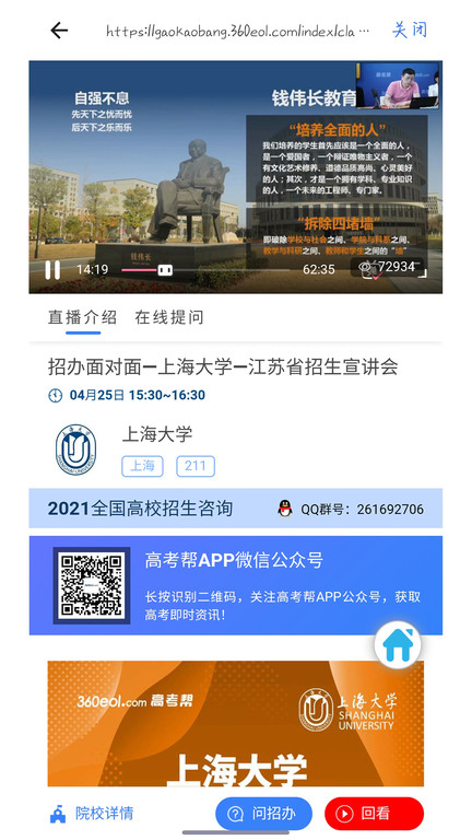 高考帮app下载