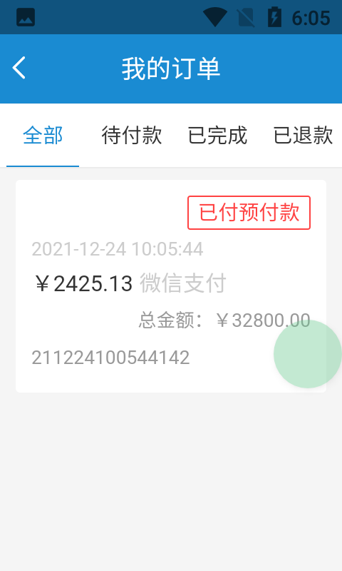 红师教务在线app下载