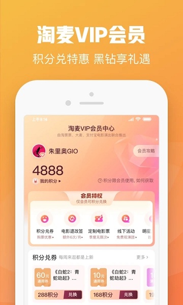 大麦APP