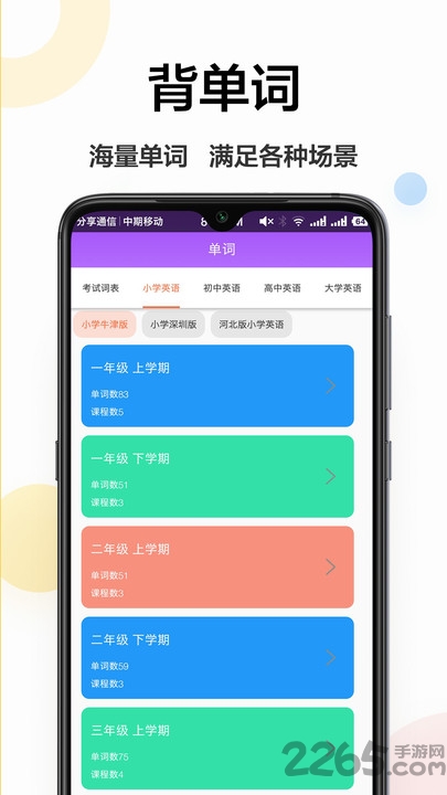 拍照翻译器APP