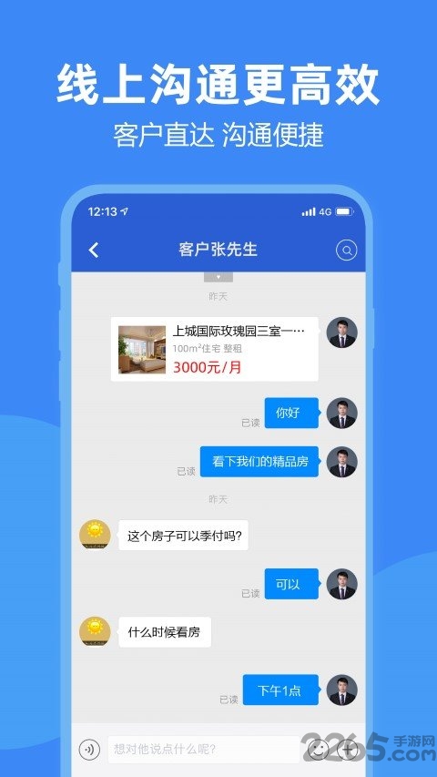 房朋app下载