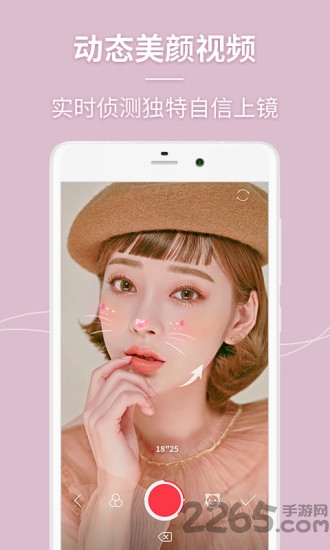 美人相机APP