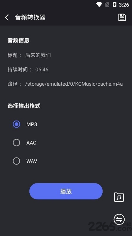 音乐编辑器APP(手机铃声制作)