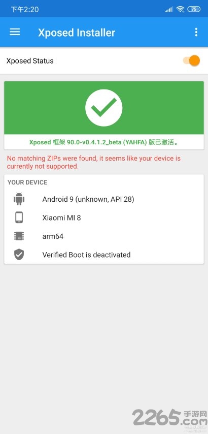 miui10专用版xposed