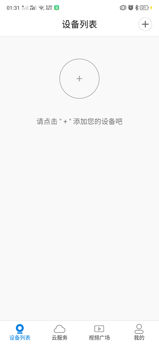 v380监控客户端下载