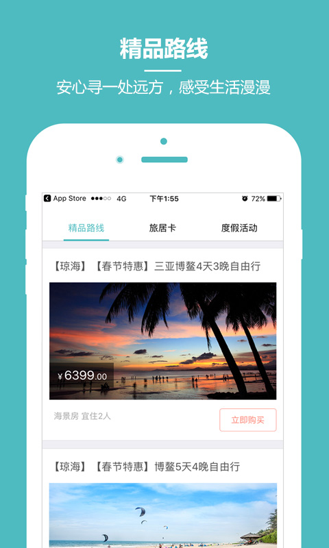 吾游吾旅app下载