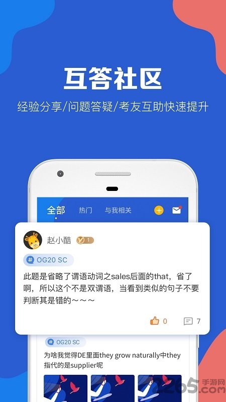 gmat考满分app安装下载