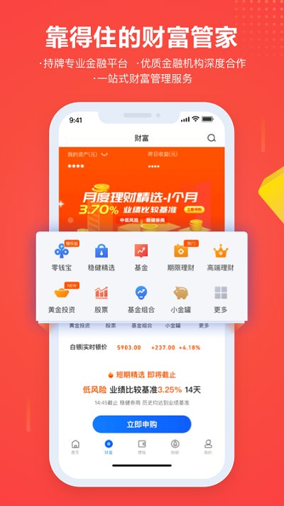 租渔具商户app下载