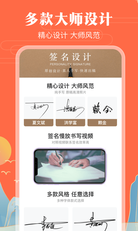 手写签名设计app下载