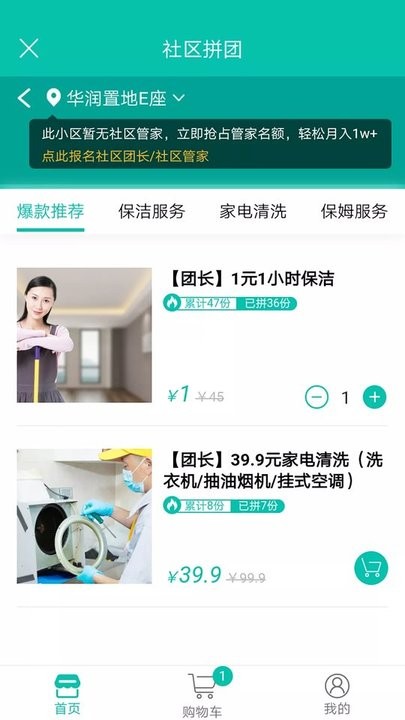 ai爱管生活通app下载