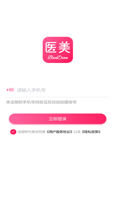 医美匠app下载