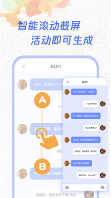 一键截屏APP