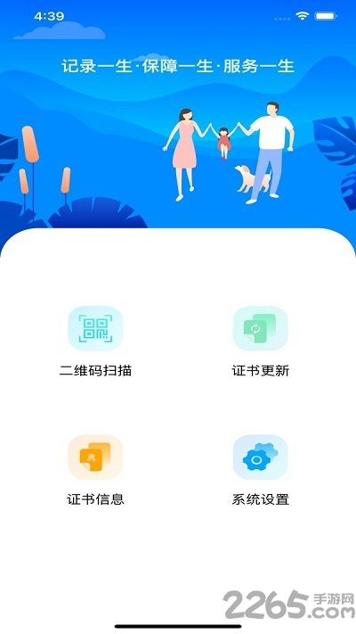 湖北人社签名助手app下载