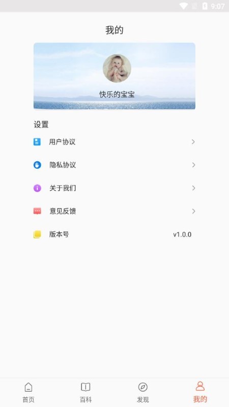 乐儿宝软件下载