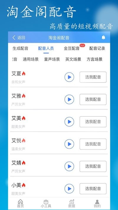 淘金阁搜索引擎app下载