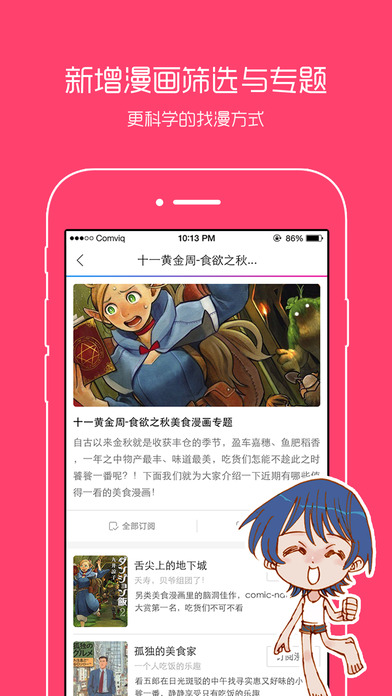 百秀漫画官网