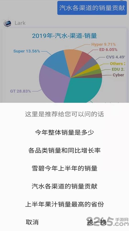 云雀ai官方下载