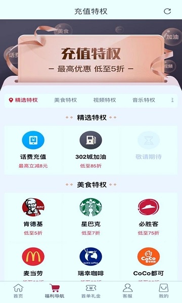 拼折族app下载