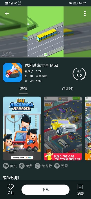 百分网游戏盒子ios