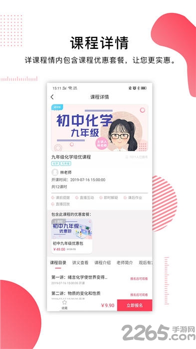 崇文客直播下载app