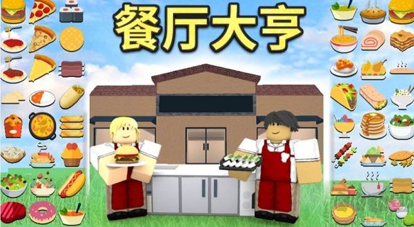 roblox(罗布乐思)安卓版