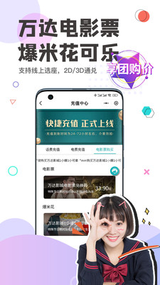 看福清APP