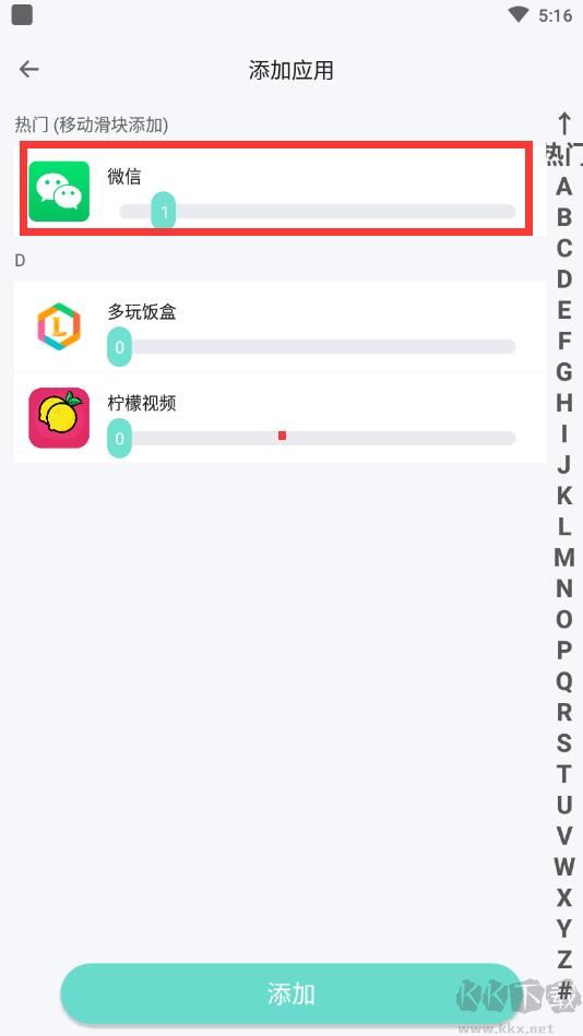 应用分身APP