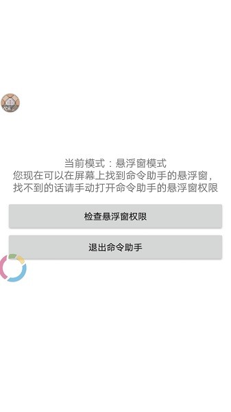 我的世界命令助手手机版