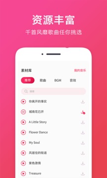 音频提取APP