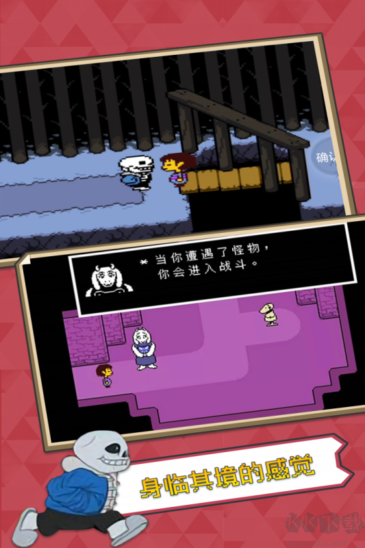 传说之下sans