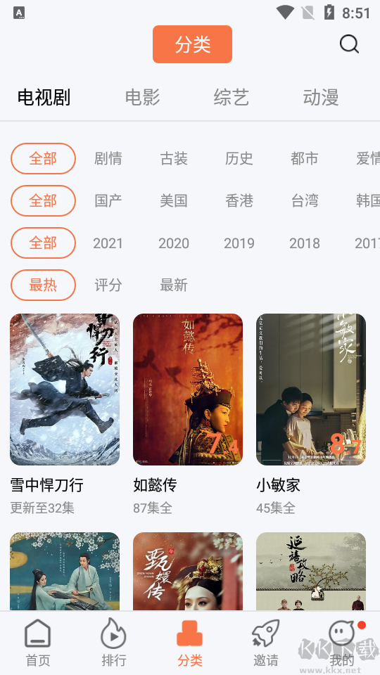 橘子视频(免费看全网影视APP)