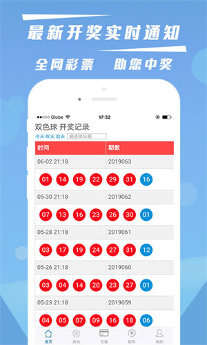 大发彩票app最新版