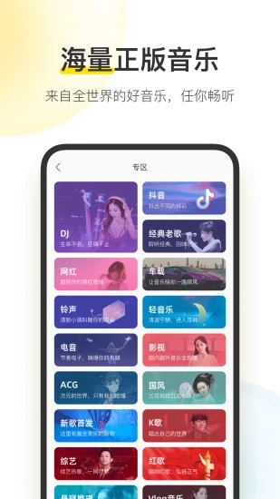 酷我听听APP