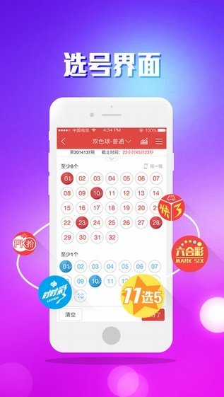 大发彩票APP