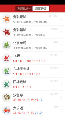 099彩票app苹果版安装