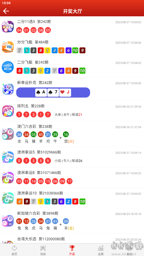 099彩票app苹果版安装