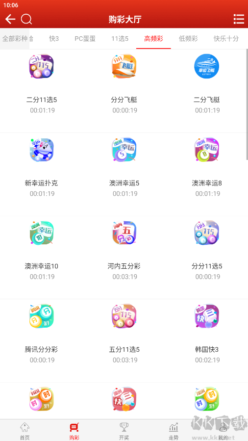 106彩票官方彩票app下载