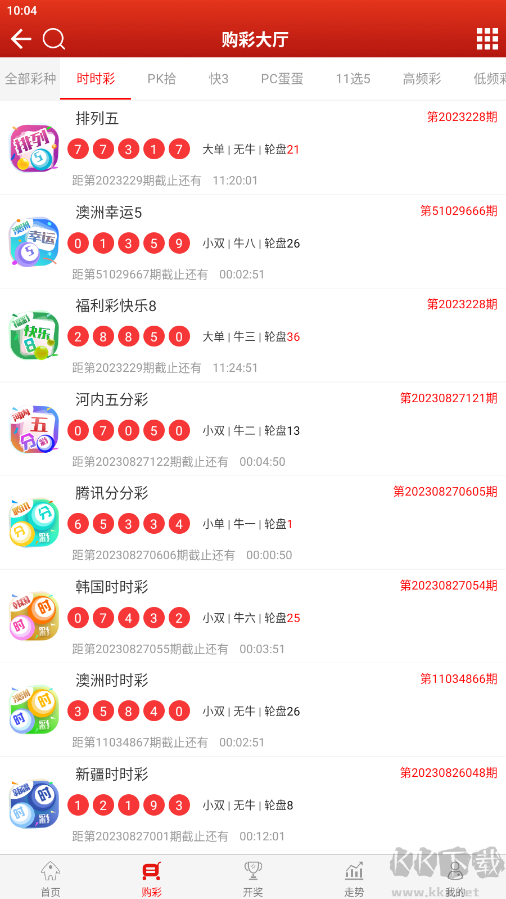 106彩票官方彩票app下载