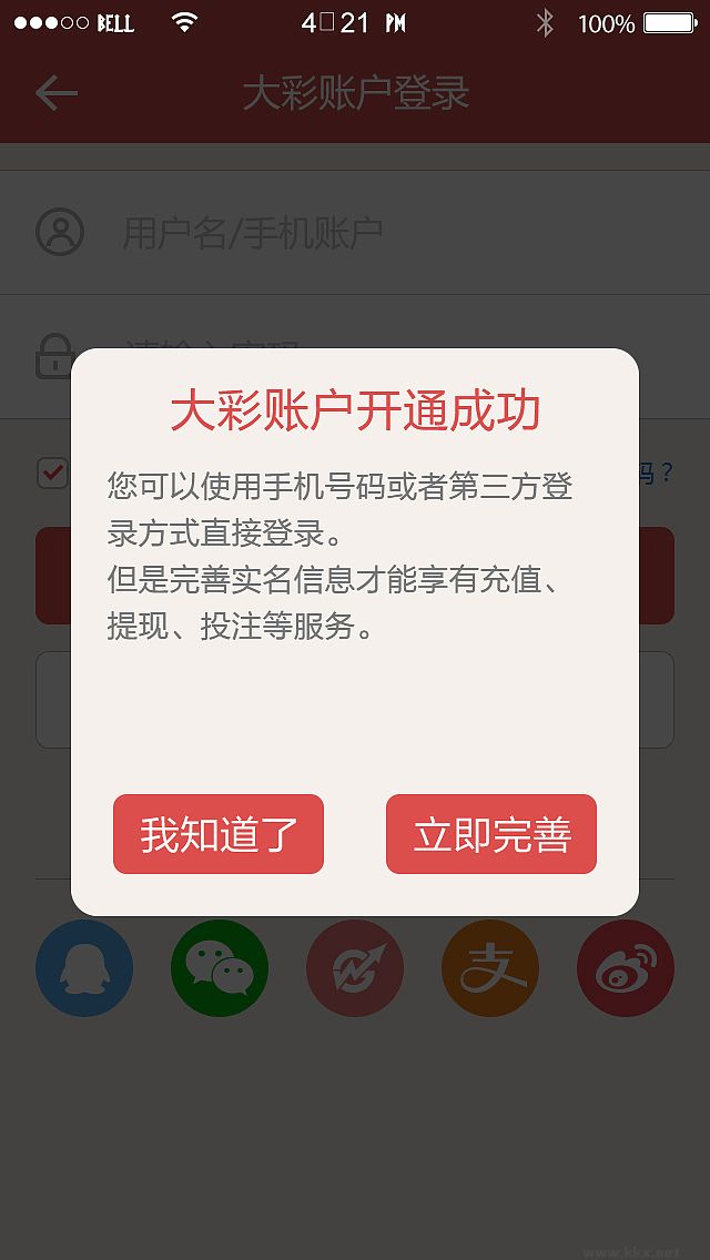 爱玩彩票app苹果版