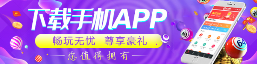 爱玩彩票app苹果版