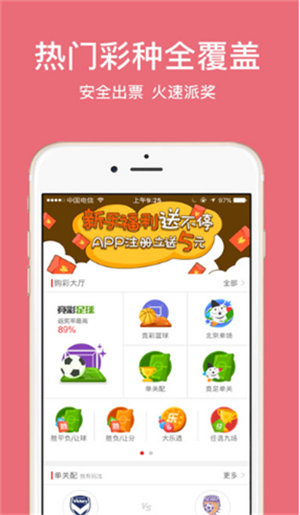 168彩票app最新版本