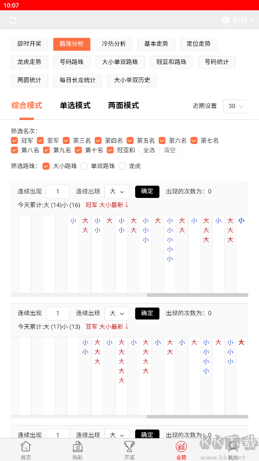 彩宝贝最新版