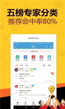 天天中彩票app最新版