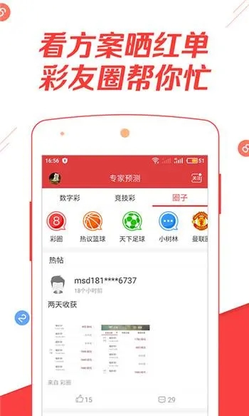 天天中彩票app最新版